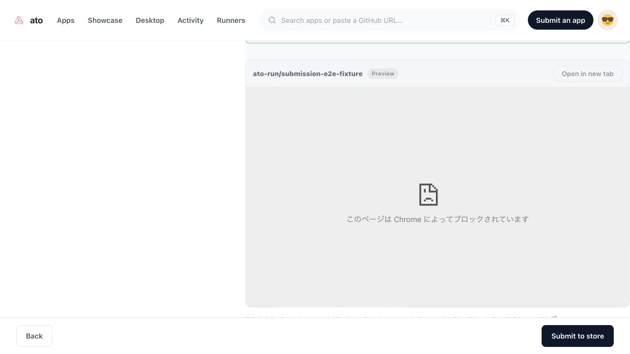 SubmissionをconfirmしてPublishする画面